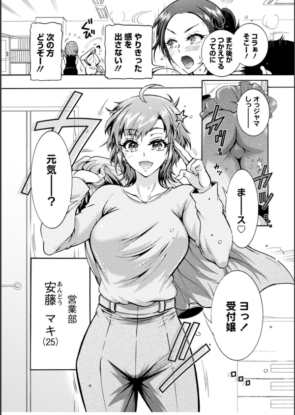 性いっぱい 性活課_11枚目の画像